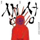 생성-12 이미지