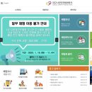 시민운동장_옥내 | [방학생활]대구시민안전테마파크에서 어린이 안전교육하고 왔어요