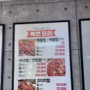 오포로859번길 | 경기광주 오포 맛집 아구찜이 맛있는 오포해물찜 솔직후기