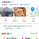 수마포국수