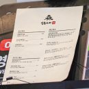 부곡스포츠센터 | 삼동소바 의왕 직영점 내돈내산 솔직 리뷰