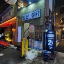별난불닭 이미지