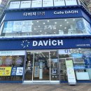 다비치안경동구청점 | 일산 안경 착한 가격에 다비치안경에서 맞춘 후기,주차정보