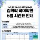 김희락국어학원