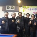 동창회장배 당구대회 참가 후기~~^^ 이미지