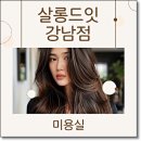 살롱드J헤어 이미지