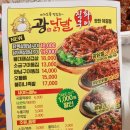 광닭발이충점 이미지