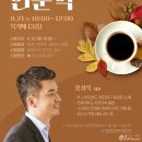 커피 인문학 이미지