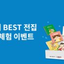 그레이트북스 아람북스 위례별어린이서점