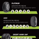 타이어 메이트 이미지