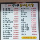 24시전주명가콩나물국밥속초조양점 | &#34;5500원 콩나물국밥 잘 먹는 법&#34;··· 속초 24시전주명가콩나물국밥 조양점