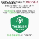 365 스크린골프 이미지