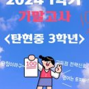 토피아강의하는아이들어학원 이미지