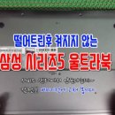 LCD，노트북수리82수리