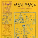 Re:저것이 무엇인고 . 나혜석과 윤심덕 이미지