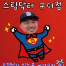 김충환사무소 | 구미출장세차 스팀닥터 칠곡구미점 세차후기