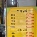 또래김밥 이미지