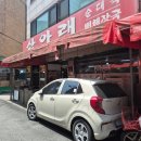 산아래감자탕 | (광진)[산아래] 들어는봤나 &#39;마라족발조림&#39;이 있는 아차산역 가성비 맛집