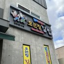 제주 서귀포 맛집 오는정김밥 당일 방문 후기