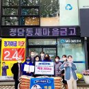 새마을금고 동구 본점 이미지