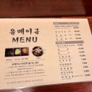 마곡 유메이규 이야기 나누기 좋은 마곡나루역 맛집