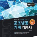 원냉동공조 이미지