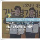 대로자동차정비