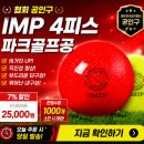 양평 파크골프장 후기, 작년 가을에 다녀온 힐링 라운드
