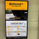 (주)그랜드타이어 거제지점 | 거제타이어 교체 후기, 거제에서 타이어 최고 저렴한곳