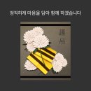 대금장례 이미지