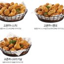 교촌치킨봉천 이미지