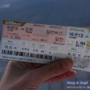 남산터미널매점