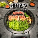 상화북로 | 대구 상인동 맛집 구워주는 삼겹살 찐맛집 돼지만V
