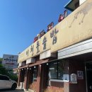 이천돌솥밥 | 이천 돌솥밥 맛집 후기｜쌀이 다한 한 끼, 제대로 즐기고 온 이천쌀밥집