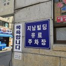 두곡빌딩 | 연남 고덕 북경오리 베이징덕 내돈내산 후기ㅣ예약 주차