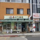 용기름집 이미지