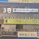 저스트무브댄스학원 네이버블로그