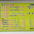 본가코다리찜