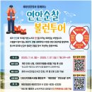 묵호항 연안여객터미널 이미지