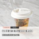 헬리오스 | 요즘 핫한 독일 쇼트 유리 빨대, 헬리오스 이중글라스컵 조합 현실 후기