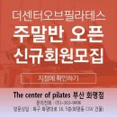 필라테스B반 이미지