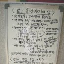 [Ha Va Na 22th] "의왕 맛집" 줄을 서서 먹는 맛집은 다 이유가 있다~!!! 만두전골 맛집 "명가" 이미지