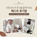 세라어린이집 | 보타니컬테라피 리프세라 신생아로션 아기크림으로 촉촉하게 보습해요