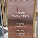 국수전문점 - 동구 | [담양 맛집] 담양앞집 떡갈비국수전문점 4인 가족 솔직 후기! (캐치테이블 예약 필수)