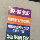 대복삼겹신탄진점 이미지