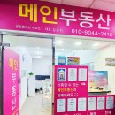 부동산인스타 공인중개사사무소 이미지