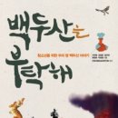 백두산광고
