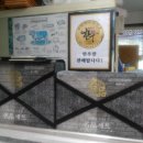 양지홈마트