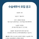 [세무법인 이화 역삼 본점] 수습세무사 모집 공고 이미지