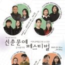 한국신춘문예협회